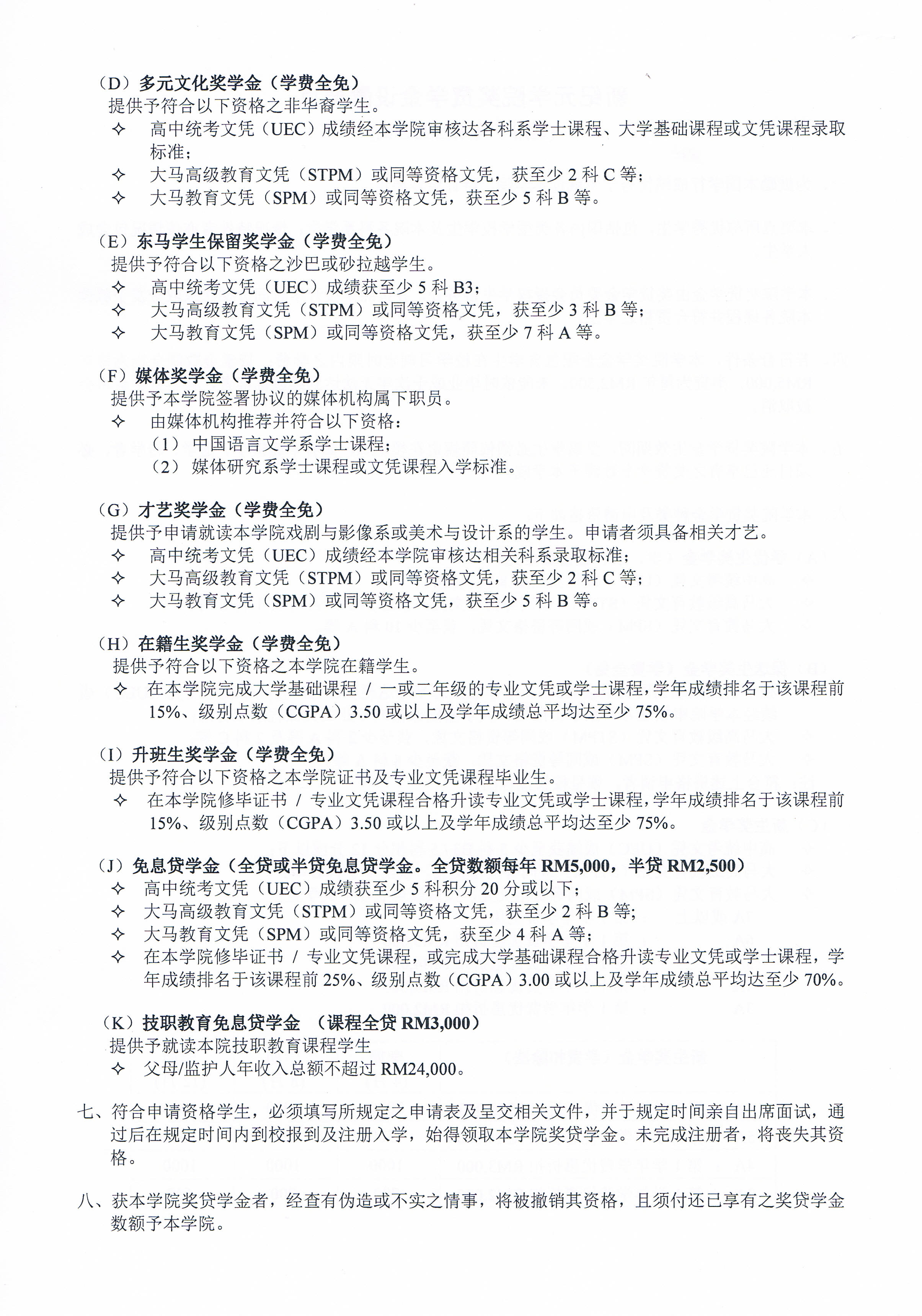 Terms & Conditions (Page 2)